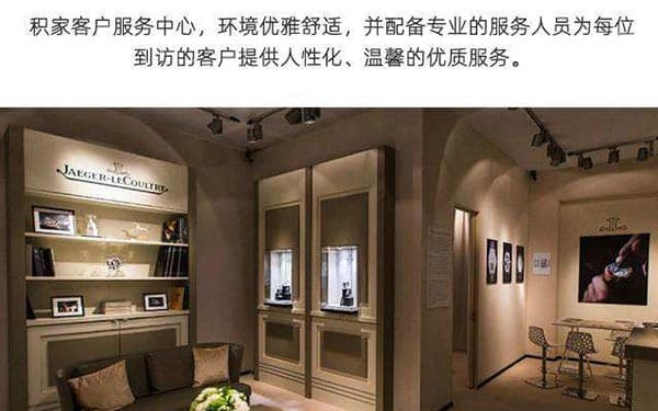 积家腕表机芯里面有划痕解决技巧深度解析（图）