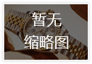 积家手表机芯生锈了解决技巧
