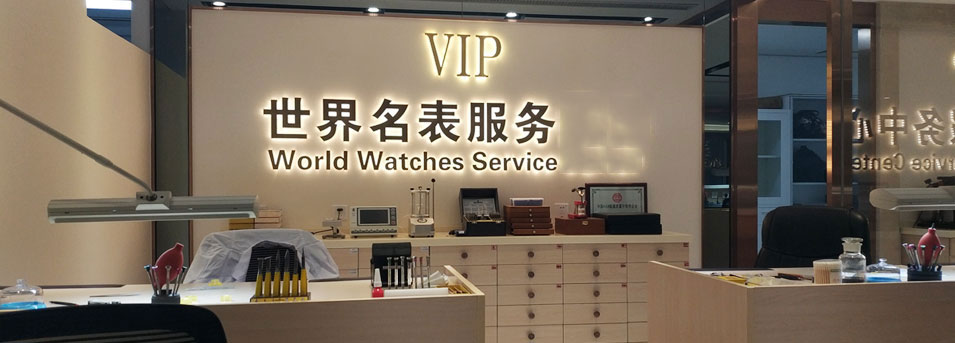 厦门积家指定授权维修